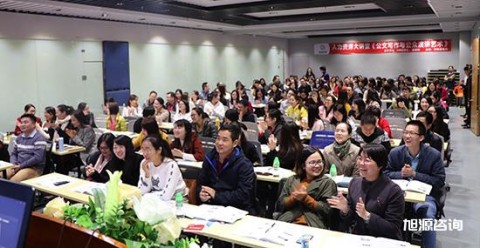 人力資源大講堂《公文寫作與藝術(shù)演講》活動(dòng)回顧
