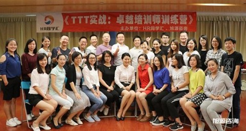 10月14-15日TTT實(shí)戰(zhàn)第三期《課程開發(fā)與教學(xué)技術(shù)》