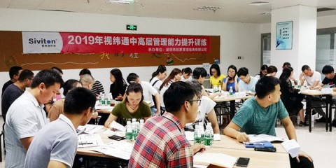 視緯通：中高層管理能力提升訓練