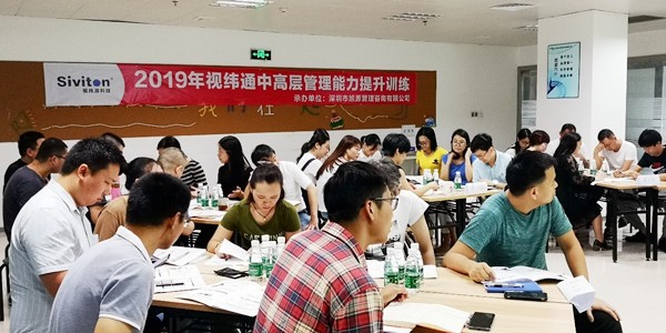 視緯通：中高層管理能力提升訓(xùn)練