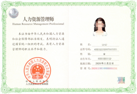 2022年人力資源管理師職稱初級中級網(wǎng)課面授班
