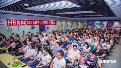 旭源同學(xué)匯2016年下開班典禮