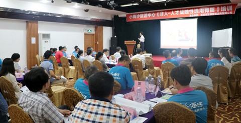 特發(fā)集團小梅沙旅游中心：人才戰(zhàn)略性選用育留