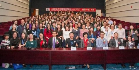左手話筒，右手花和蜜。愛你一起分享！記2017年HR同學(xué)匯年會