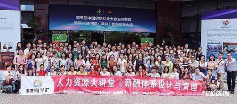 12月11日人力資源大講堂《薪酬管理體系工作坊》