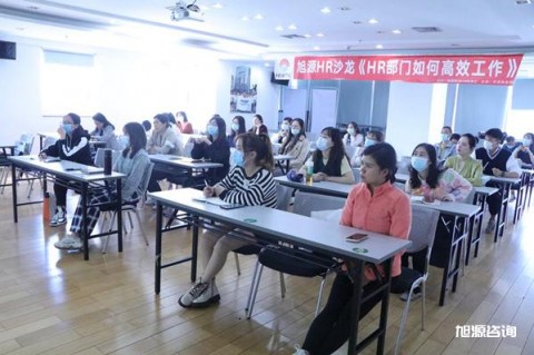 HR沙龍《名企實戰(zhàn)：HR部門如何高效工作》成功舉辦