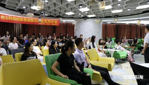 人力資源沙龍——職場(chǎng)有效溝通活動(dòng)報(bào)道