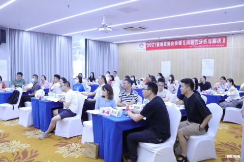 管理菁英課第三期《問題的分析與解決》圓滿舉辦