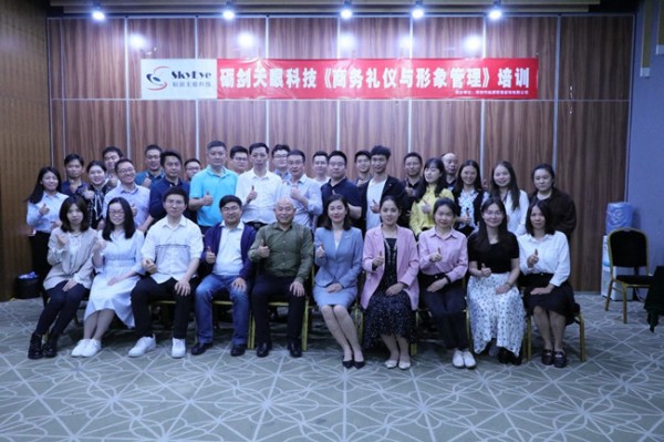礪劍天眼：商務(wù)禮儀與形象管理
