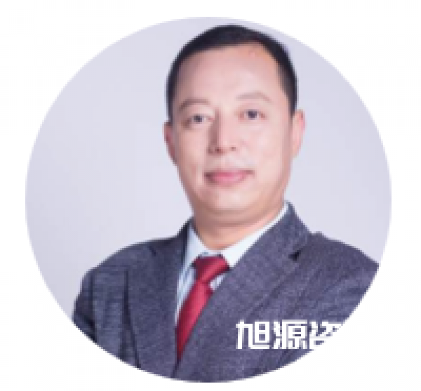 旭源咨詢(xún)中高層管理專(zhuān)家
