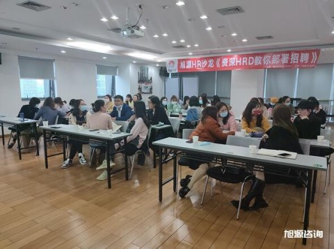 HR沙龍第五期活動(dòng)報(bào)道：招聘渠道與人才選拔