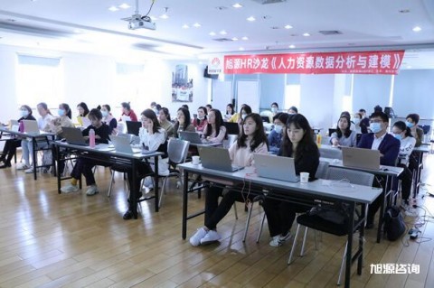 HR沙龍第四期活動(dòng)報(bào)道：人力資源數(shù)據(jù)分析與建模