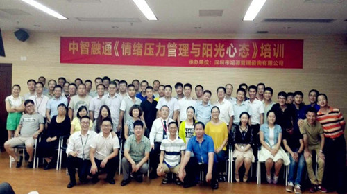 旭源企業(yè)內(nèi)訓(xùn)丨情緒壓力管理與陽光心態(tài)