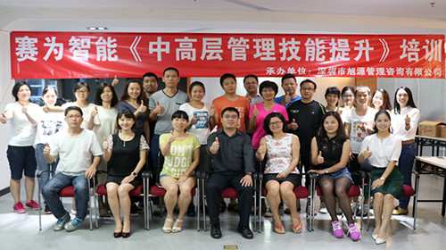 旭源企業(yè)內(nèi)訓(xùn)丨中高層管理技能提升