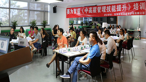 旭源企業(yè)內(nèi)訓(xùn)丨中高層管理技能提升