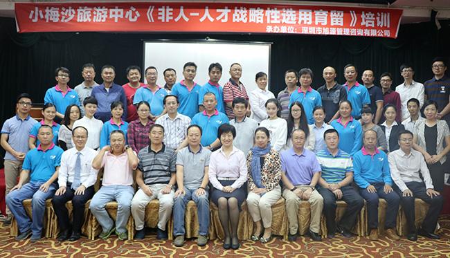 旭源企業(yè)內(nèi)訓(xùn)定制丨人才戰(zhàn)略性選用育留