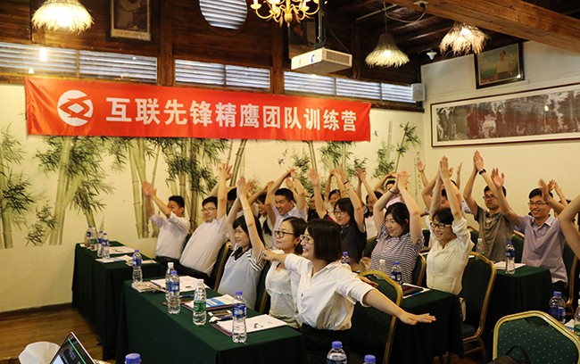 旭源企業(yè)內(nèi)訓(xùn)定制——互聯(lián)先鋒《MTP中高層管理》