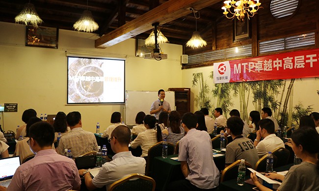 旭源企業(yè)內(nèi)訓(xùn)定制——互聯(lián)先鋒《MTP中高層管理》