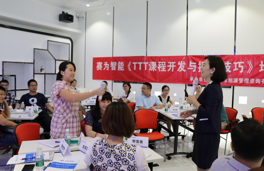 旭源咨詢企業(yè)內(nèi)訓(xùn)定制課程——賽為智能企業(yè)內(nèi)訓(xùn)師培訓(xùn)