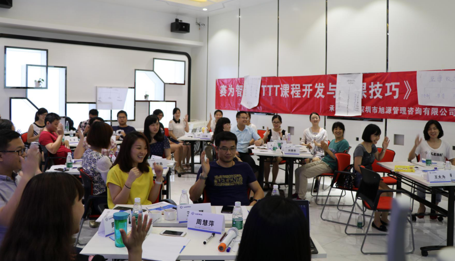旭源咨詢企業(yè)內(nèi)訓(xùn)定制課程——賽為智能企業(yè)內(nèi)訓(xùn)師培訓(xùn)