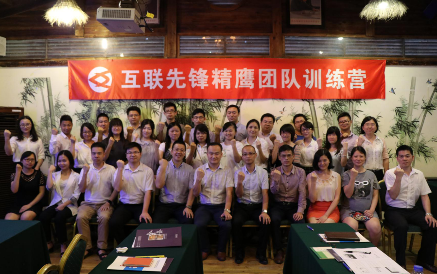 旭源企業(yè)內(nèi)訓(xùn)定制——互聯(lián)先鋒《MTP中高層管理》