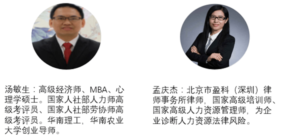 旭源2021年中級經(jīng)濟(jì)師人力資源管理師職稱認(rèn)證課程講師