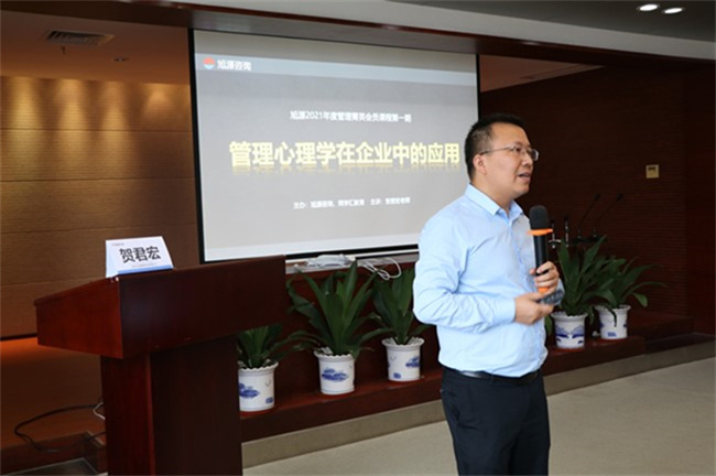 旭源管理菁英會員課丨心理學在企業(yè)管理中的應用