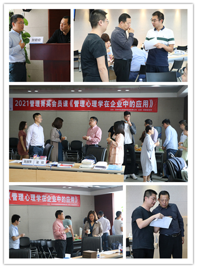 旭源管理菁英會員課丨心理學在企業(yè)管理中的應用
