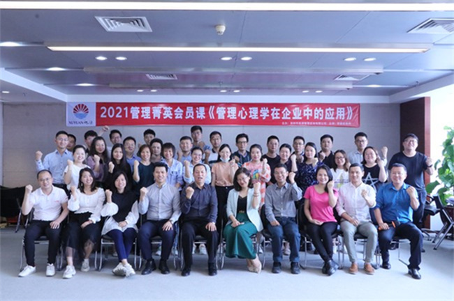 旭源管理菁英會員課丨心理學在企業(yè)管理中的應用