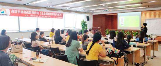 《企業(yè)招聘策略與技巧》