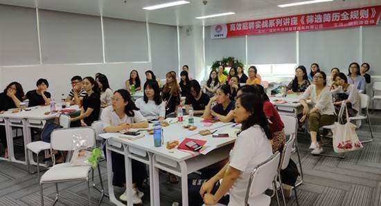 旭源高效招聘系列講座-簡(jiǎn)歷篩選全規(guī)則