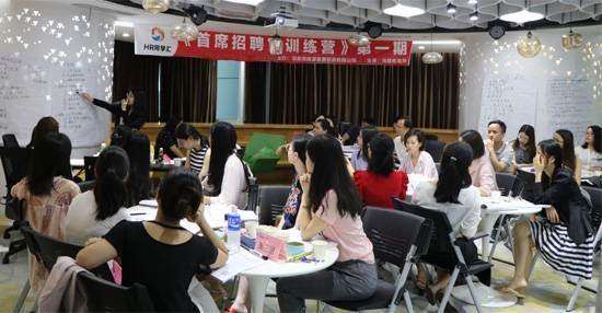 旭源招聘實(shí)戰(zhàn)沙龍