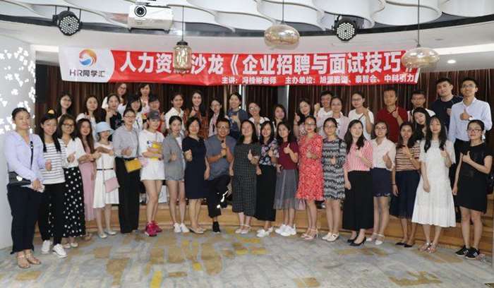 企業(yè)招聘技巧