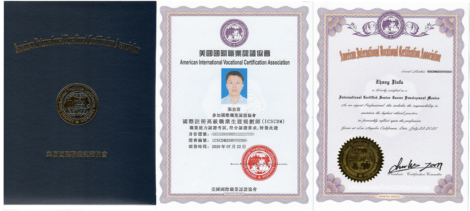 高級職業(yè)生涯規(guī)劃師樣本