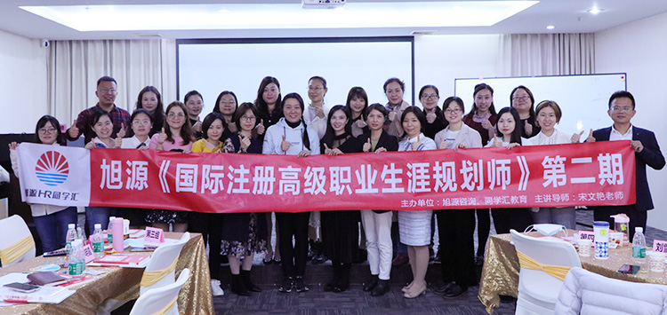 第二期職業(yè)生涯規(guī)劃師合影.jpg