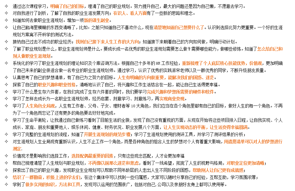 旭源職業(yè)生涯規(guī)劃師培訓