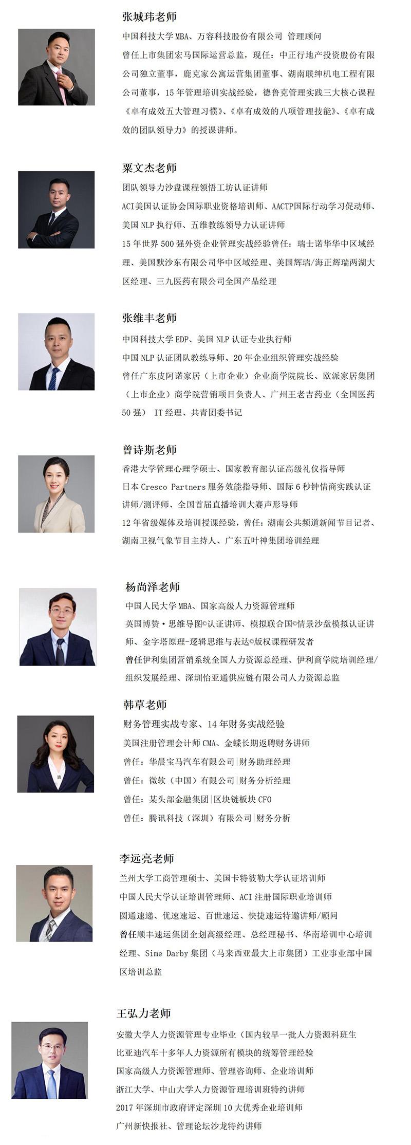 2022菁英會員講師長圖1.jpg