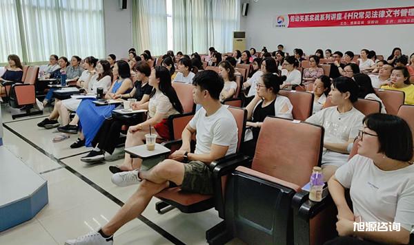 旭源《HR常見法律文書管理》