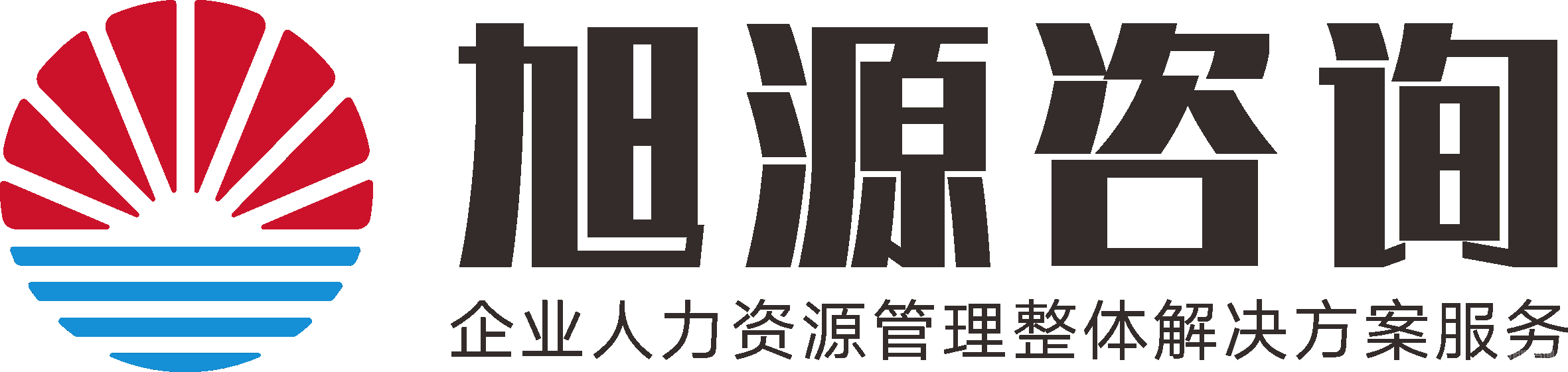 旭源咨詢(xún)
