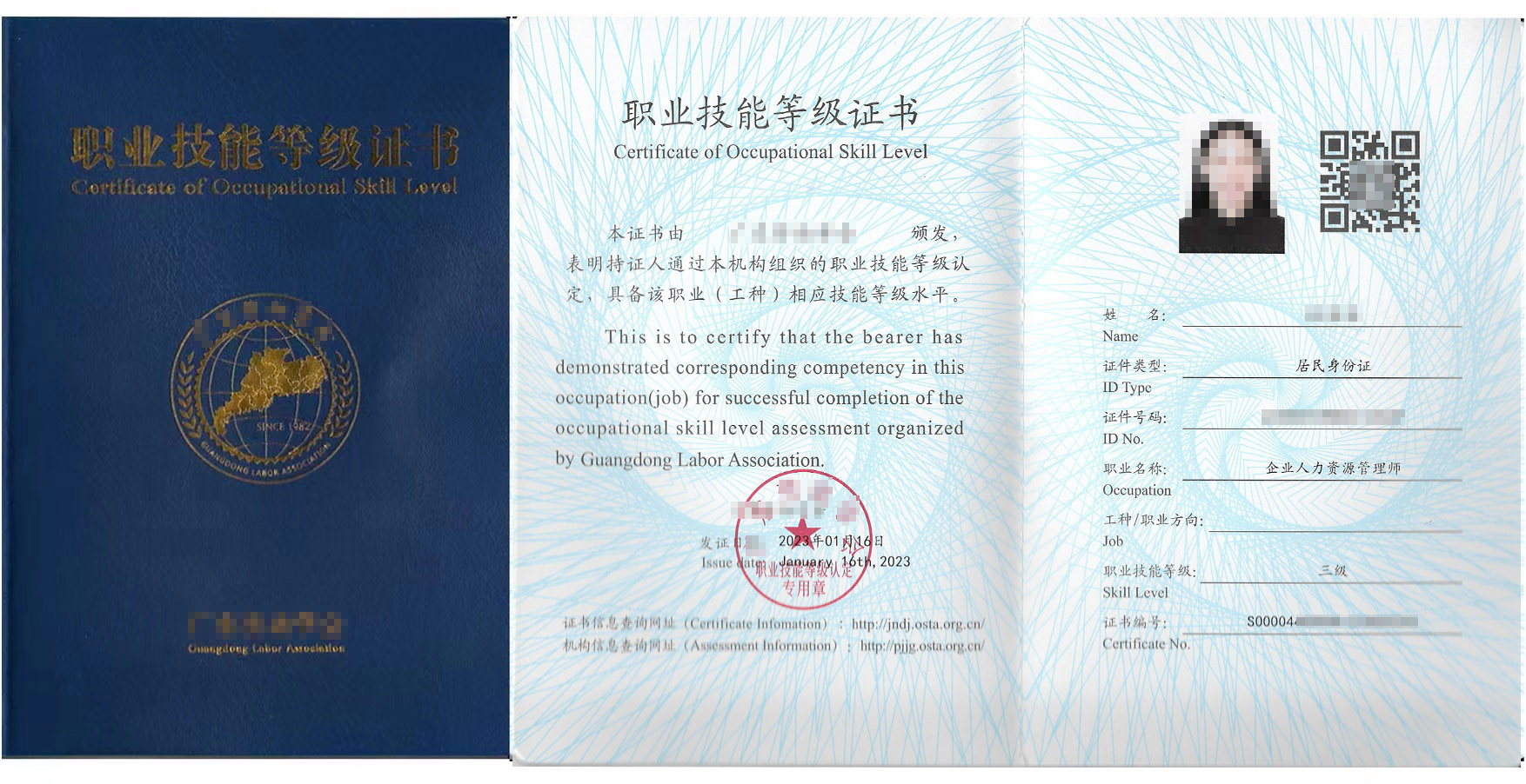 人力師三級證書.jpg