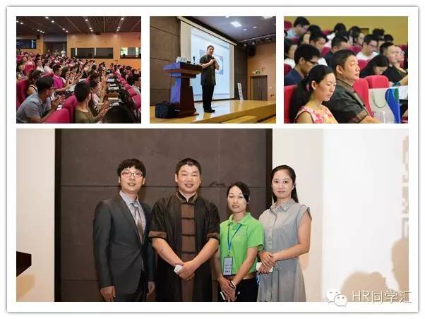 旭源2015人力資源發(fā)展論壇
