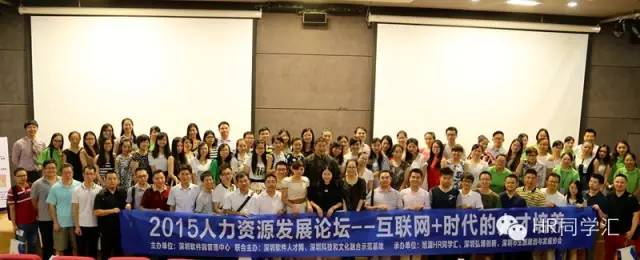 旭源2015人力資源發(fā)展論壇