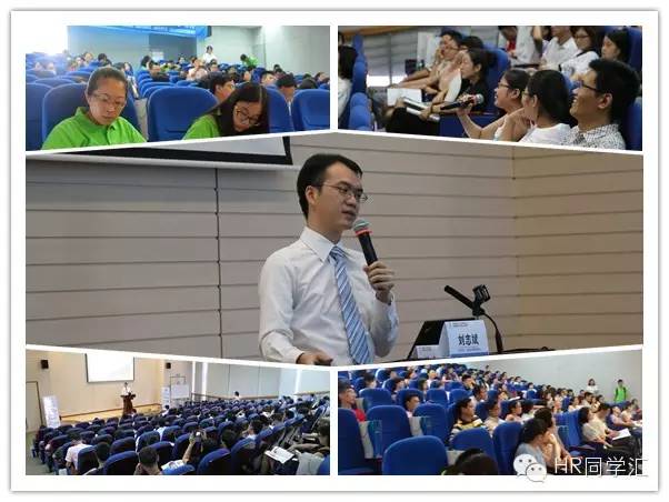旭源2015人力資源發(fā)展論壇