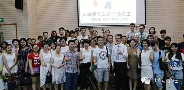 旭源2015人力資源發(fā)展論壇