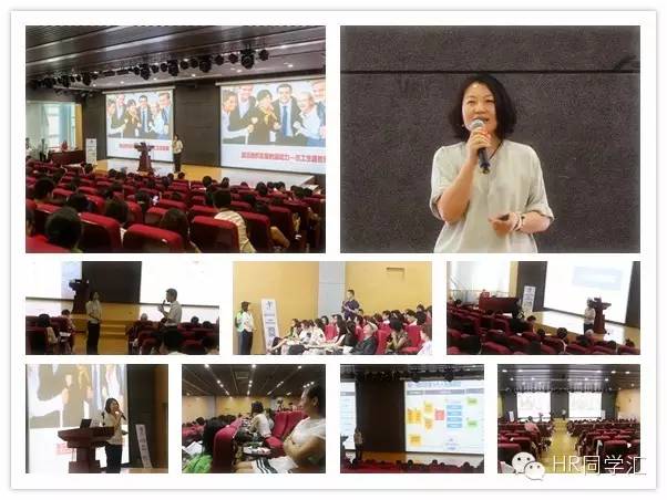 旭源2015人力資源發(fā)展論壇